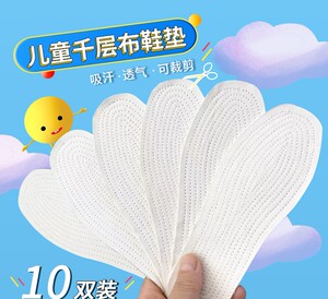 可裁剪七层纯布千层布鞋垫舒适软底透气吸汗鞋垫防臭鞋垫
