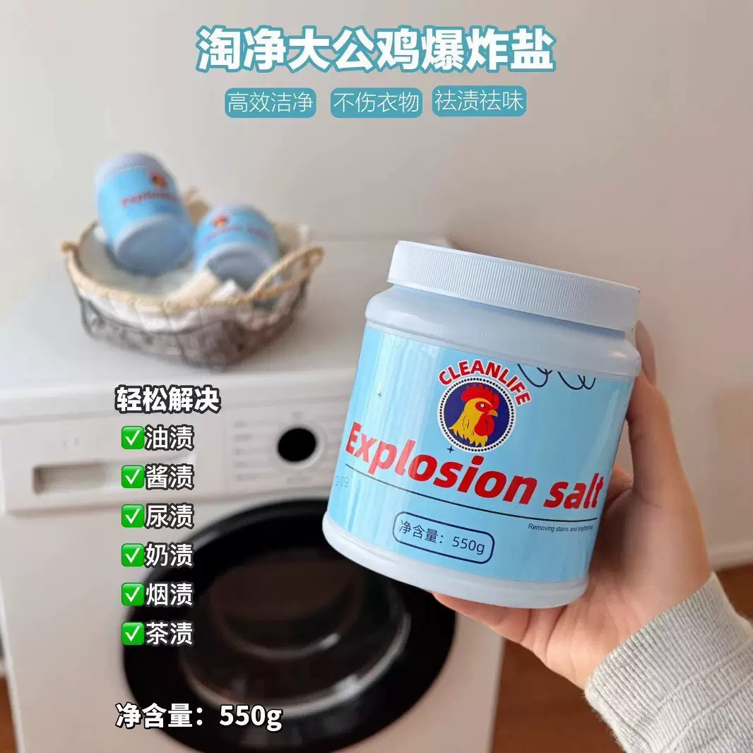淘净爆炸盐洗衣刷白鞋清洁顽固污渍家用 去污渍神器去黄增白去污