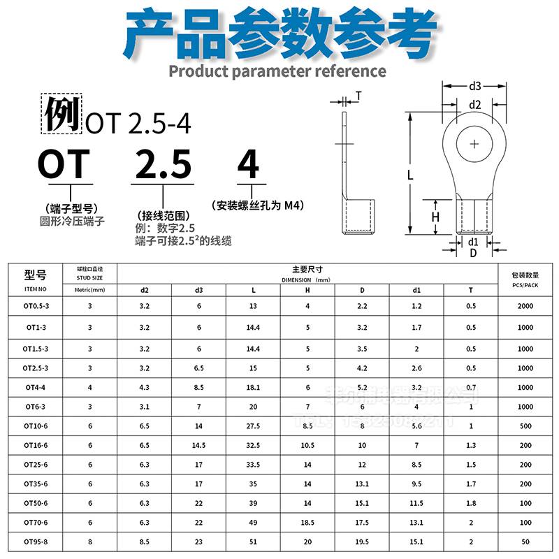 新款O型圆形裸冷压端子OT16-8/10/12/14OT25 OT35MM紫铜焊口接线