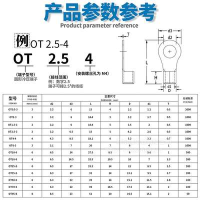 新款O型圆形裸冷压端子OT16-8/10/12/14OT25 OT35MM紫铜焊口接线
