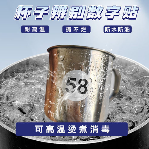 孜彩防水材质数字贴耐高温撕不烂