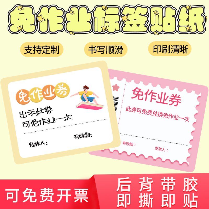 孜彩免作业标签书写纸任意笔可写