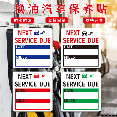 孜彩防水材质撕不烂汽车护理标签