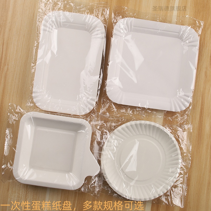 一次性白色纸盘幼儿园蛋糕
