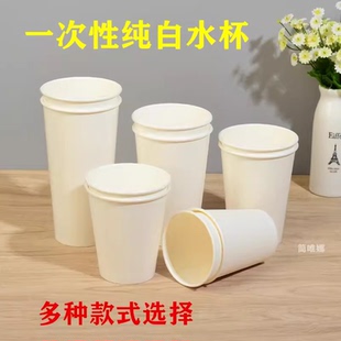一次性纸杯加厚热饮防烫中杯家用商用水杯婚庆酒席纸杯茶杯饮水杯