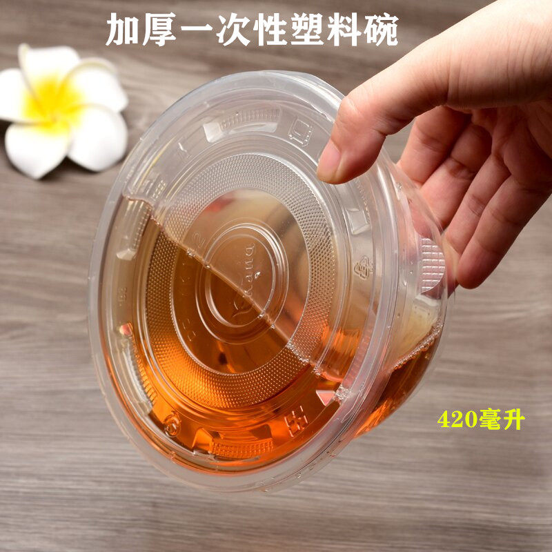 一次性塑料碗圆形塑料透明碗 外卖打包盒快餐盒加厚带盖便当汤碗 - 实物图