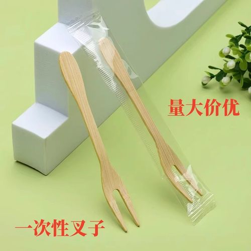 一次性可降解环保竹叉水果叉点心小吃竹制叉月饼竹签小叉沙拉叉