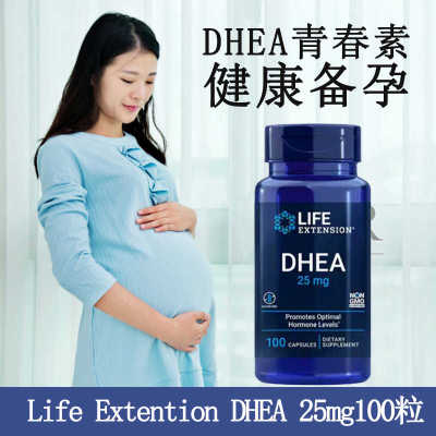 促孕雄酮质量试管lifeextension