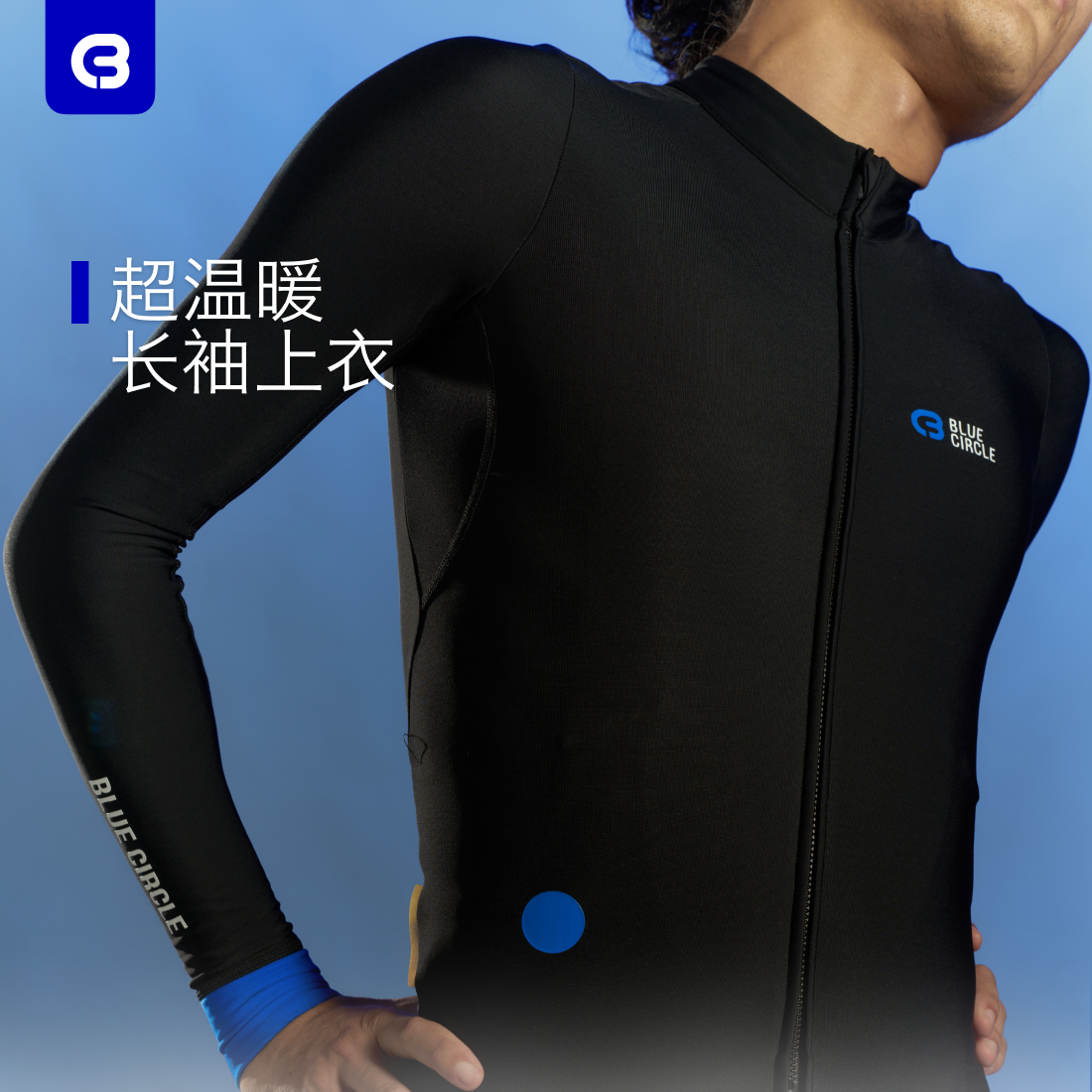 蓝圆秋冬长袖抓绒骑行服男女