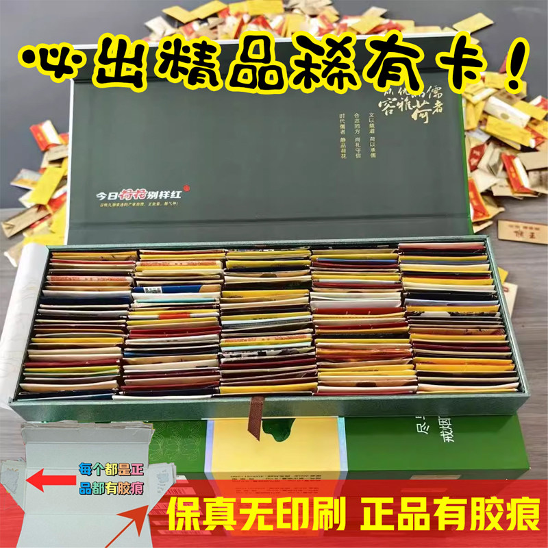 收纳盒手工烟卡烟牌收藏