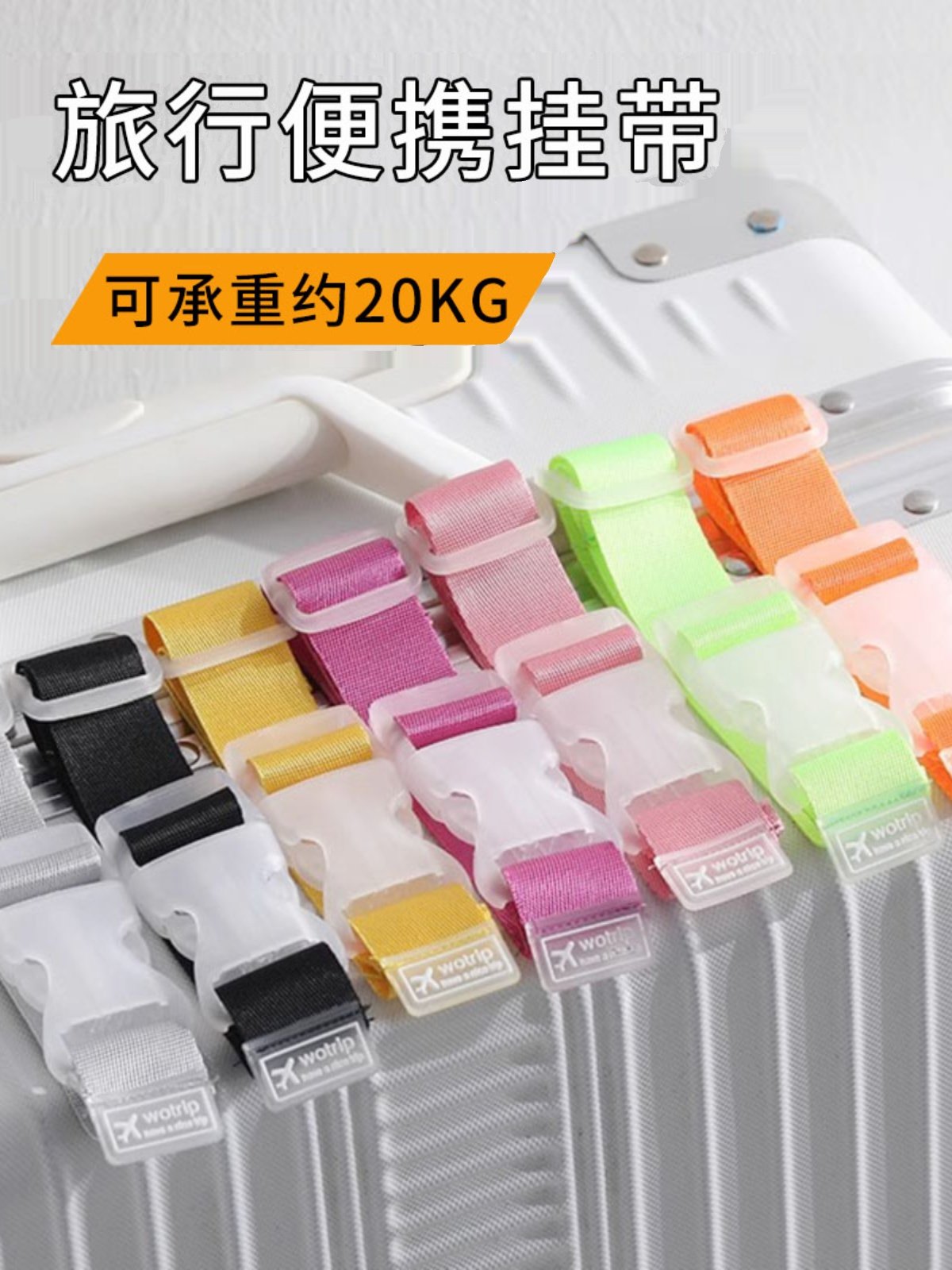 行李箱挂扣旅行箱固定背包卡扣拉杆箱外置挂钩旅游箱包便携捆绑带,箱包皮具/热销女包/男包,旅行箱配件,淘宝优惠券,粉丝福利购,淘宝优惠卷