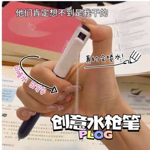 新款搞笑喷水玩具笔喷水写字两用笔学生恶搞圆珠笔迷你水枪道具