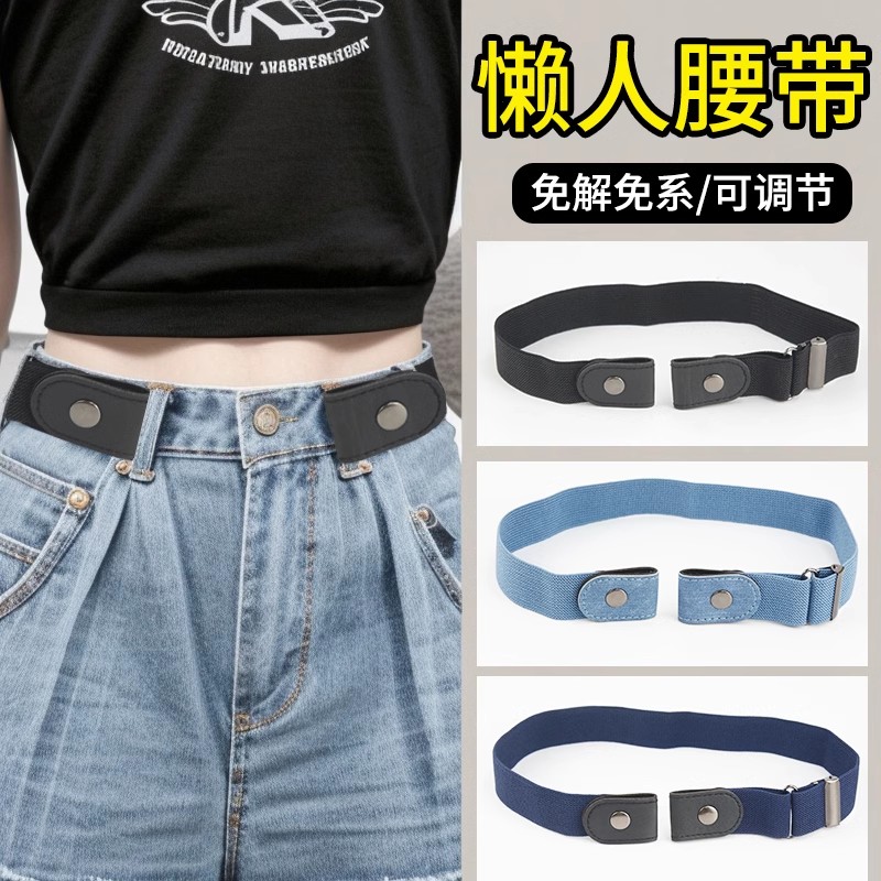 懒人腰带女牛仔裤子松紧