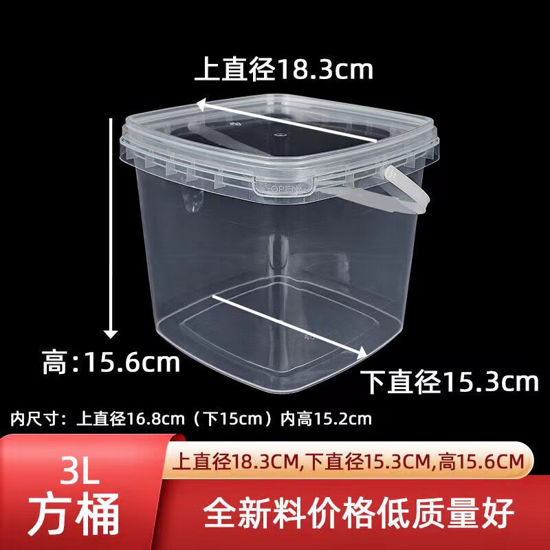 白桶透明桶方形桶塑料桶图片