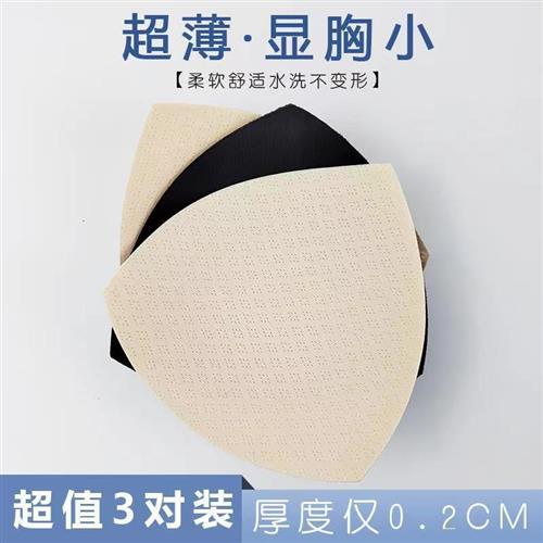 天然乳胶超薄胸垫防凸点防透气插片运动内衣瑜伽服泳衣可用