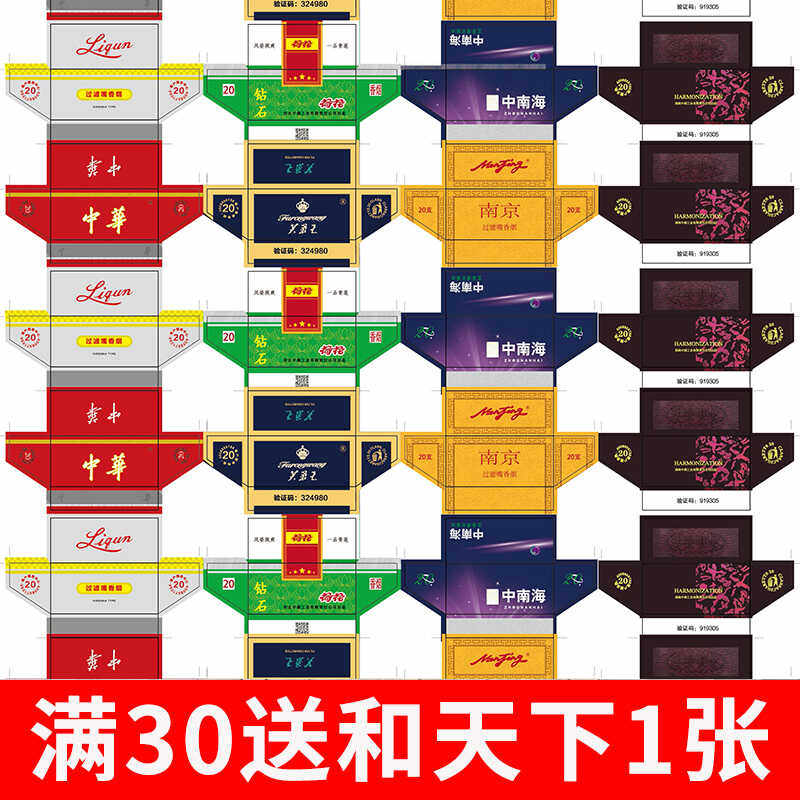 稀有烟牌玩具和天下绝版呸呸卡片空盒烟镖精品烟卡8876印刷的卡