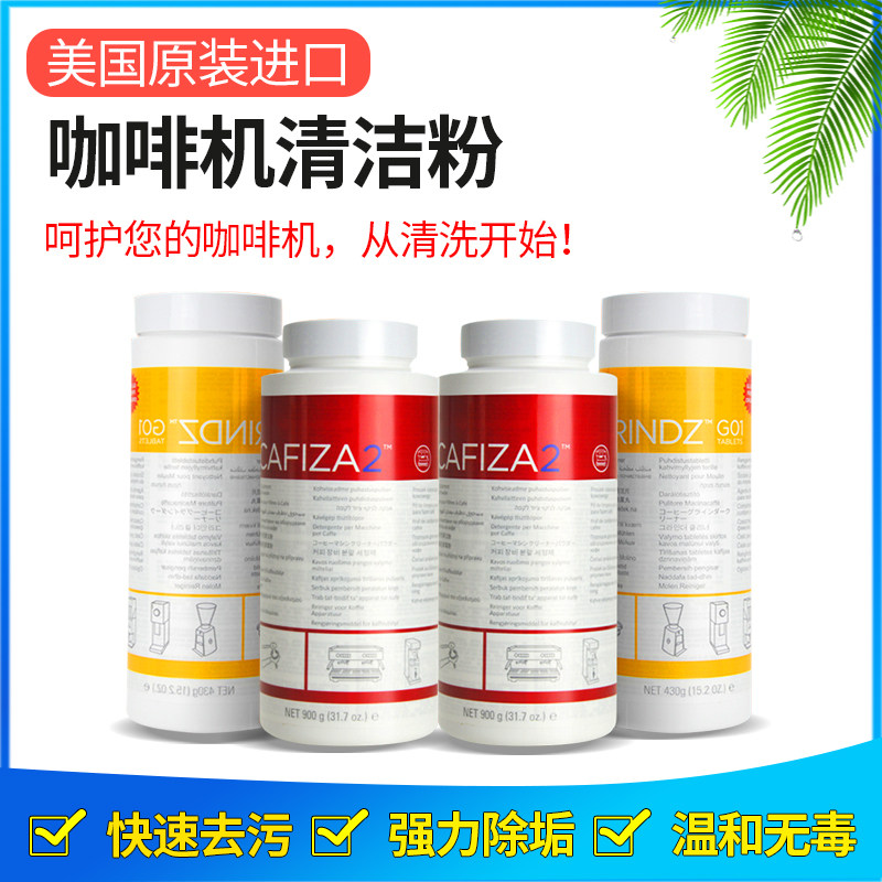 咖啡机清洁粉urnex除水垢