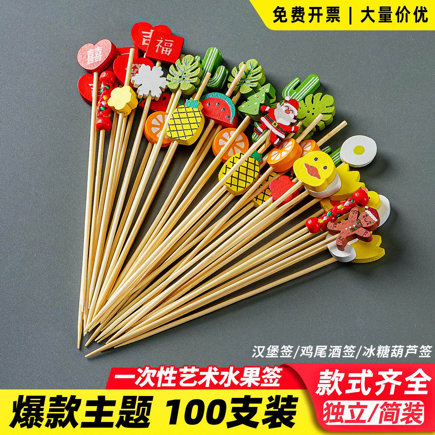 一次性水果签糖葫芦竹签