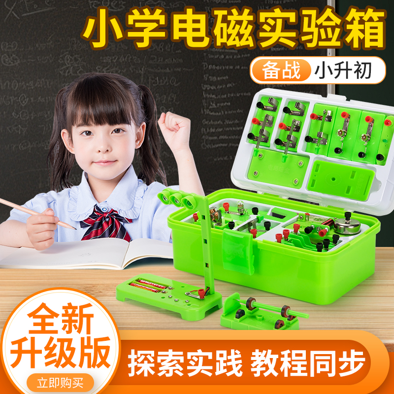 小學科學四年級下冊科學實驗套裝