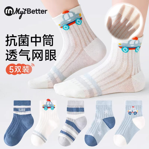 男童袜子夏季透气无骨中筒纯棉款