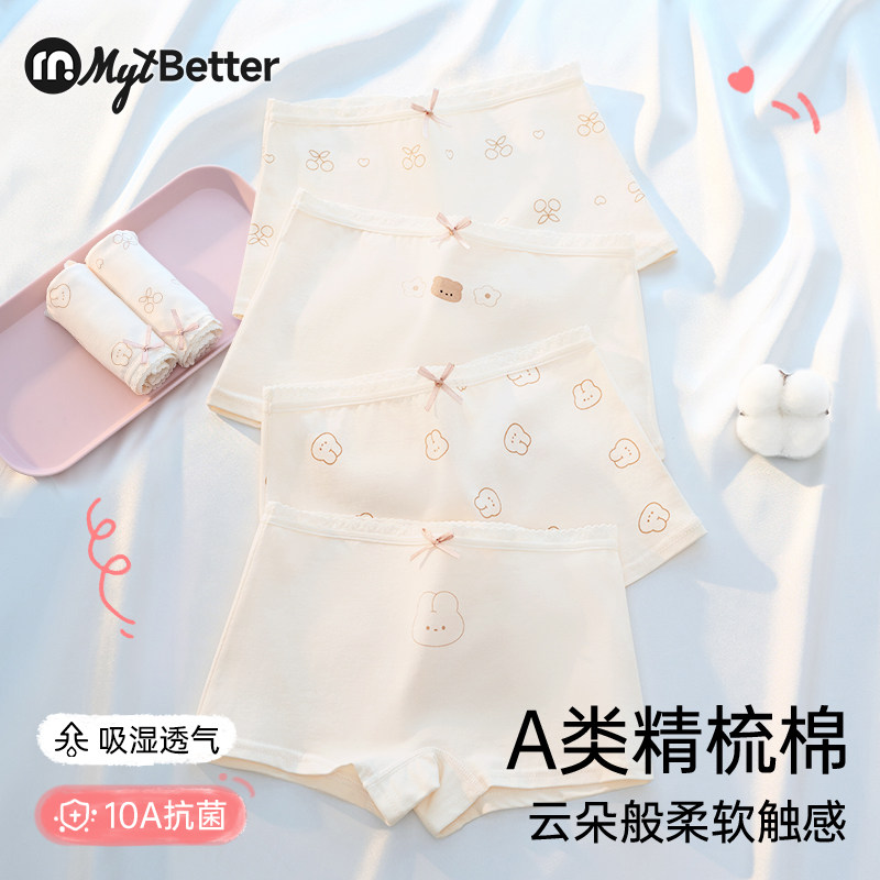 女童内裤儿童纯棉A类抗菌平角裤小女孩宝宝不夹屁屁全棉四角短裤,童装/婴儿装/亲子装,内裤,淘宝优惠券,粉丝福利购,淘宝优惠卷
