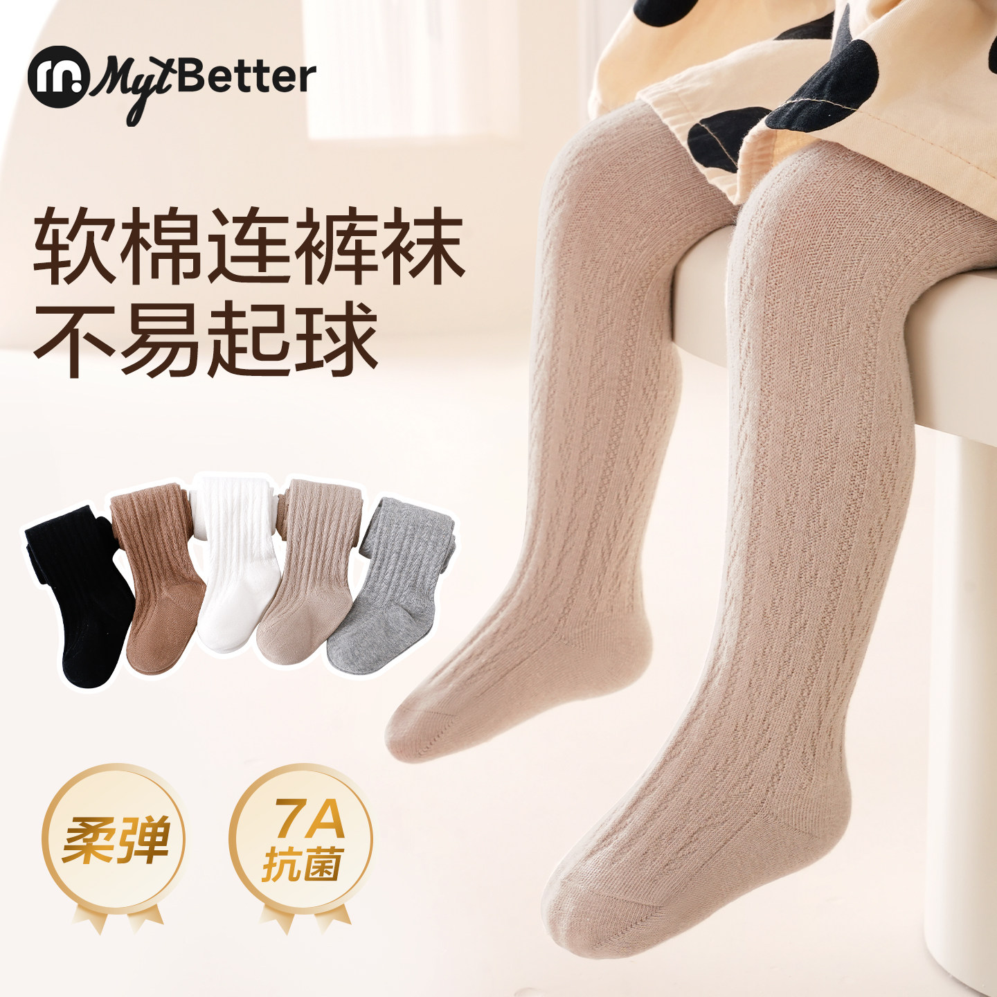 婴儿连裤袜小月龄夏季薄款宝宝大pp防蚊裤袜儿童春秋款纯棉打底裤