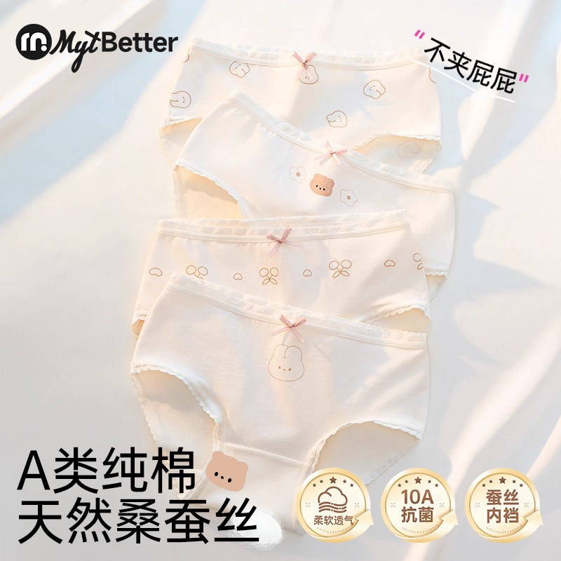 【蚕丝抗菌】女童内裤儿童纯棉A类三角裤中大小女孩宝宝全棉短裤,童装/婴儿装/亲子装,内裤,淘宝优惠券,粉丝福利购,淘宝优惠卷