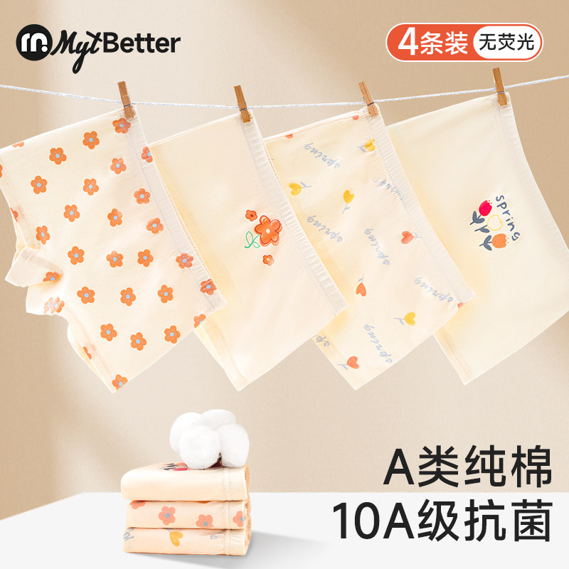 女童内裤儿童四角短裤纯棉a类抗菌底裤女孩宝宝中小童学生平角裤,童装/婴儿装/亲子装,内裤,淘宝优惠券,粉丝福利购,淘宝优惠卷