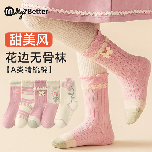 棉优童女童袜子春秋款中筒无骨袜