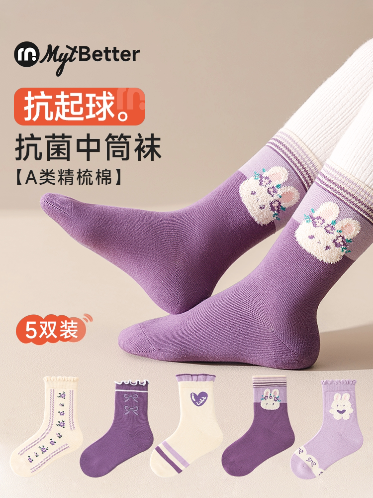 儿童袜子女童出秋款可爱小兔抗菌纯色棉袜中大童女宝宝无骨中筒袜