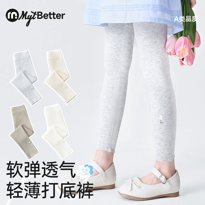女童打底裤夏季薄款儿童裤子中小童纯色百搭休闲九分裤女宝宝夏装