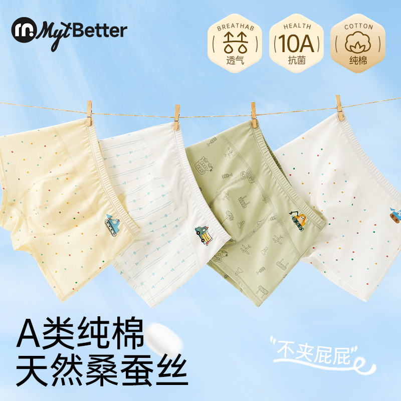 ���ڲ�����������ͯ����ͯA�ി��ƽ���ڿ㹤��С��-4��װ M��-110�� ������95-110cm����25-35�  39.8Ԫ