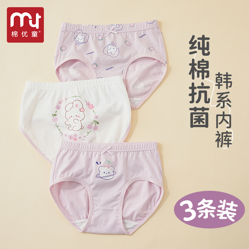 三角内裤女童纯棉平角儿童全棉短裤大童兔子女孩小童四角宝宝底裤