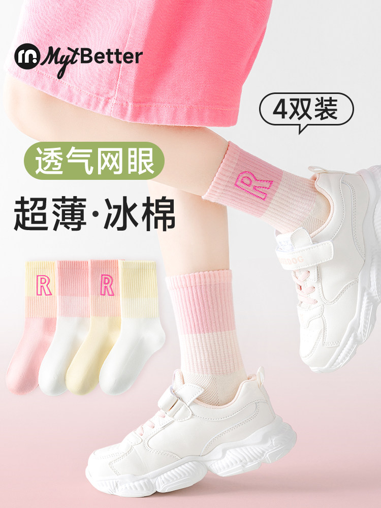 儿童袜子女童夏季薄款A类运动袜大小孩夏天纯色中筒网眼透气棉袜