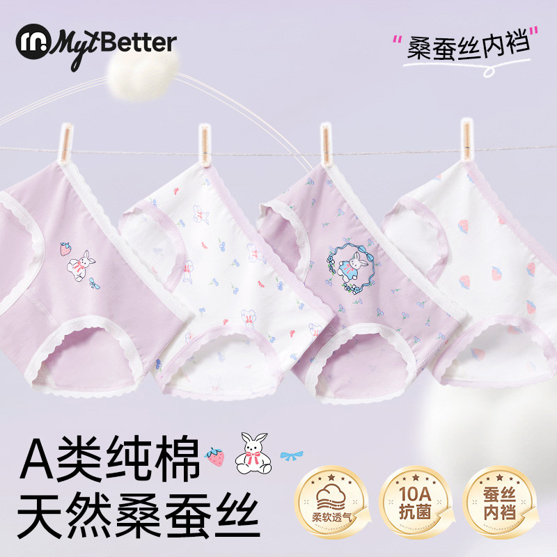 【蚕丝抗菌】女童内裤儿童纯棉A类短裤中大童小女孩全棉三角底裤,童装/婴儿装/亲子装,内裤,淘宝优惠券,粉丝福利购,淘宝优惠卷