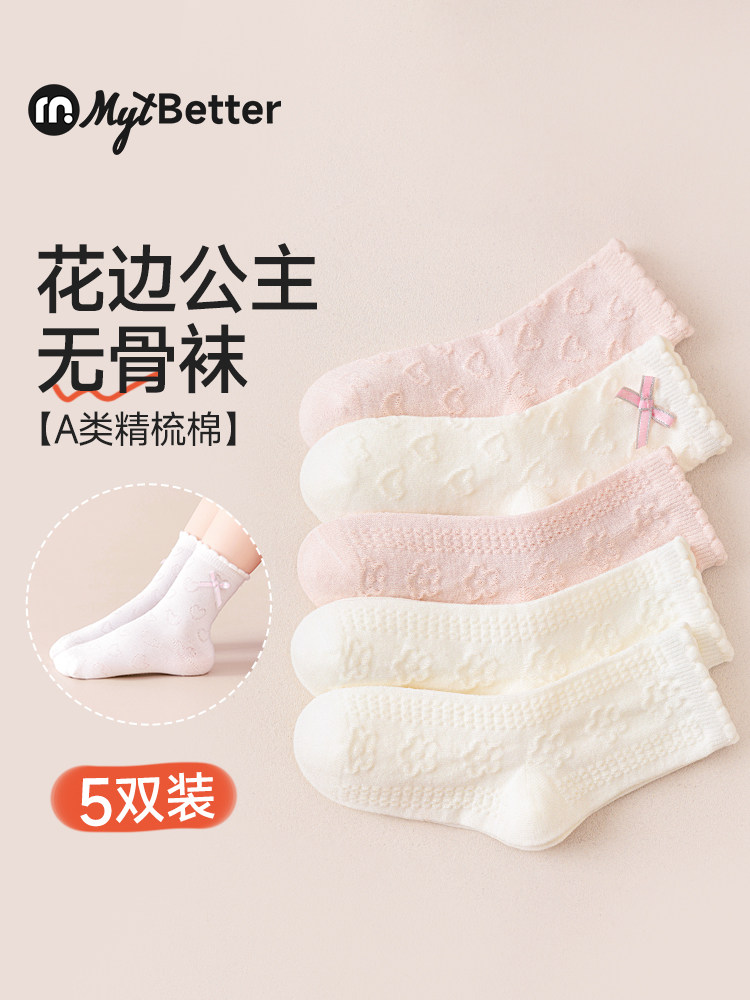 儿童袜子春秋款中筒纯棉无骨袜女宝宝秋季纯棉透气花边公主袜女孩