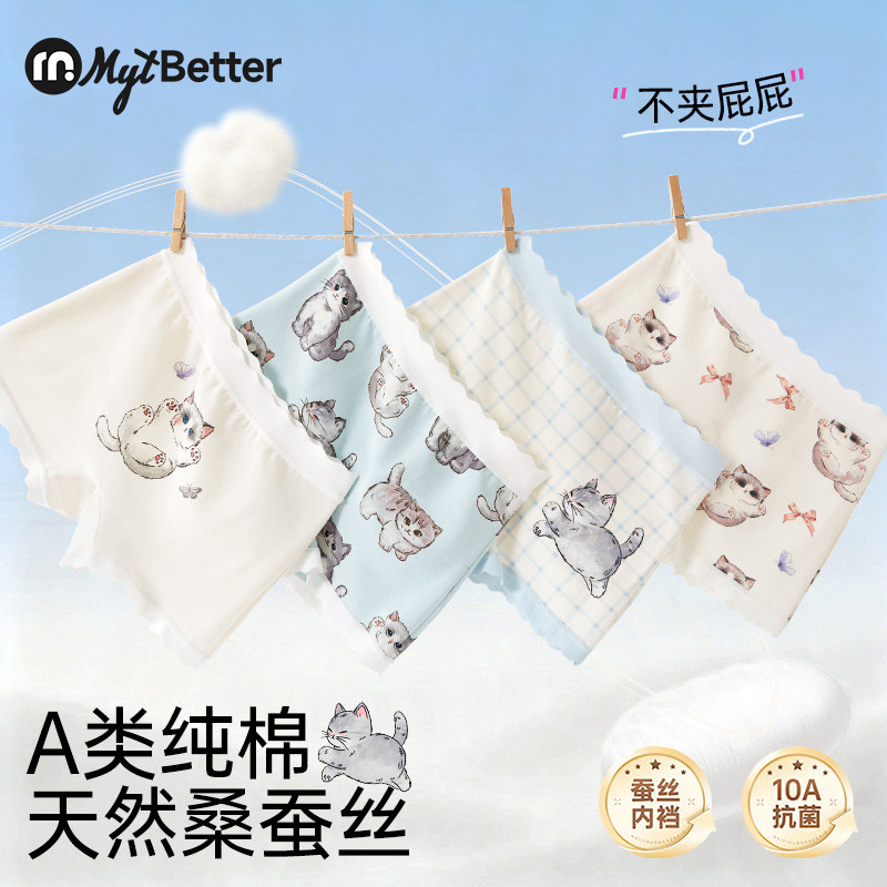女童内裤纯棉a类四角裤图片
