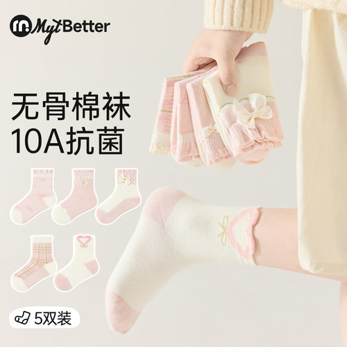女童纯棉秋冬季抗菌公主中筒袜