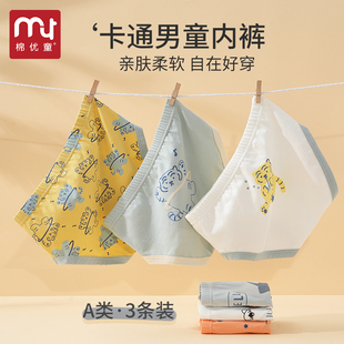 儿童三角裤男童内裤纯棉不夹pp卡通男孩四角裤头宝宝薄款透气