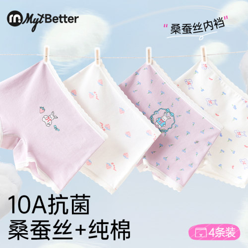 棉优童女童桑蚕丝内裤A类四角裤