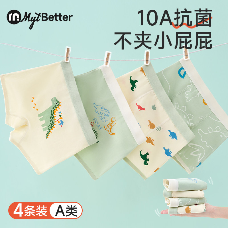 儿童内裤男童夏季薄款纯棉四角裤男孩宝宝中大童发育期透气平角裤,童装/婴儿装/亲子装,内裤,淘宝优惠券,粉丝福利购,淘宝优惠卷