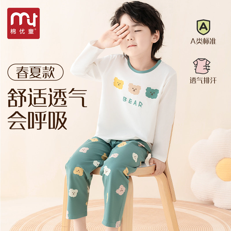 儿童睡衣男童春秋2024新款纯棉卡通家居服内衣套装长袖春季男宝宝
