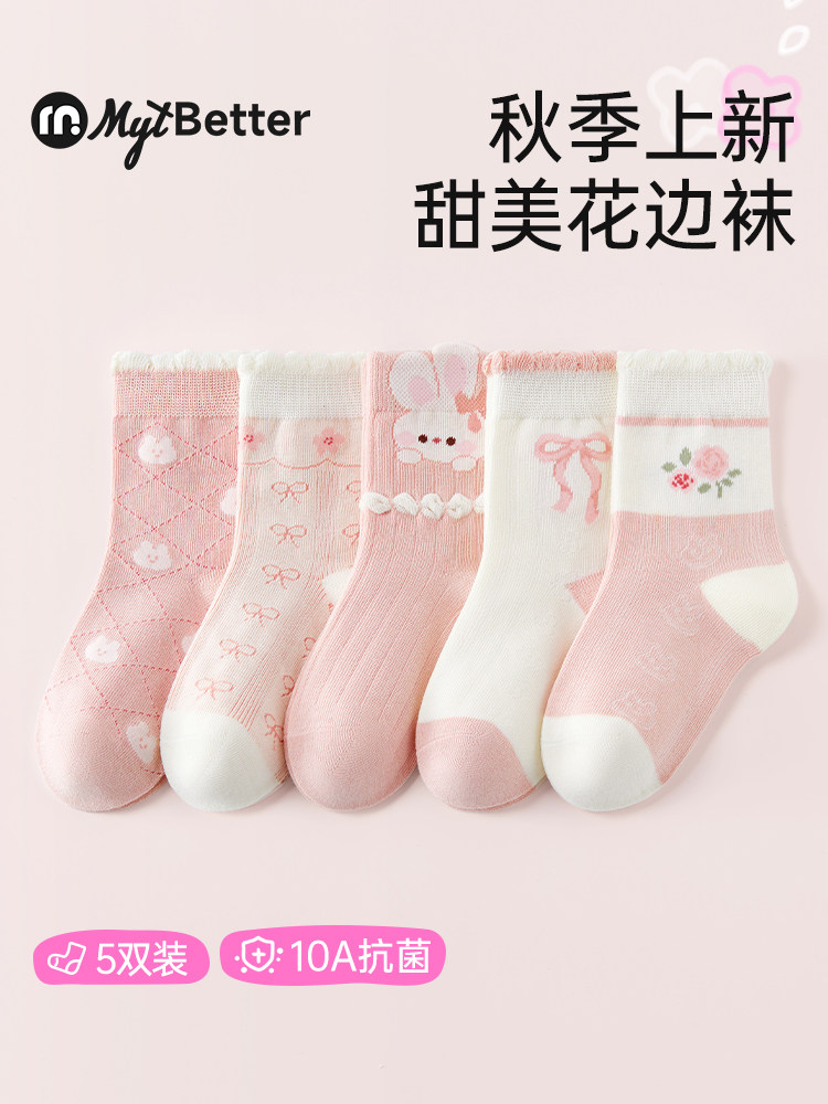 儿童袜子春季秋款纯色无骨中筒纯色棉袜中大童女童宝宝花边小兔袜