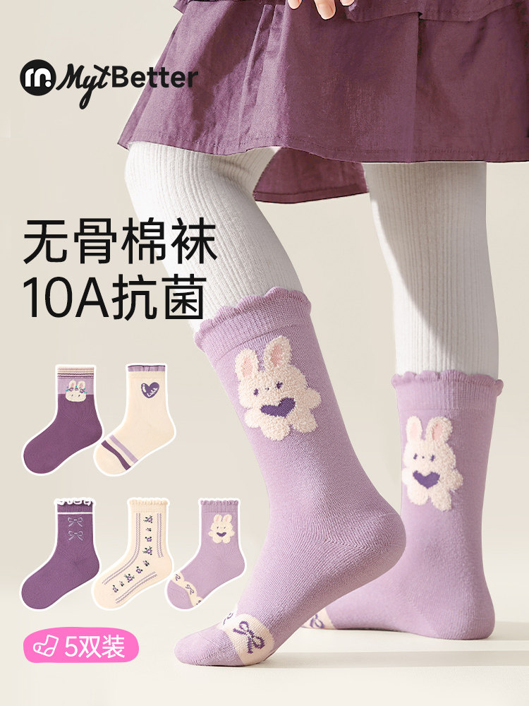 儿童袜子春秋款女童纯色无骨中筒棉袜中大童女宝宝秋季冬款中筒袜