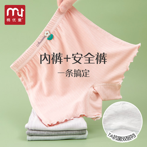 女童防走光安全裤2件减3元