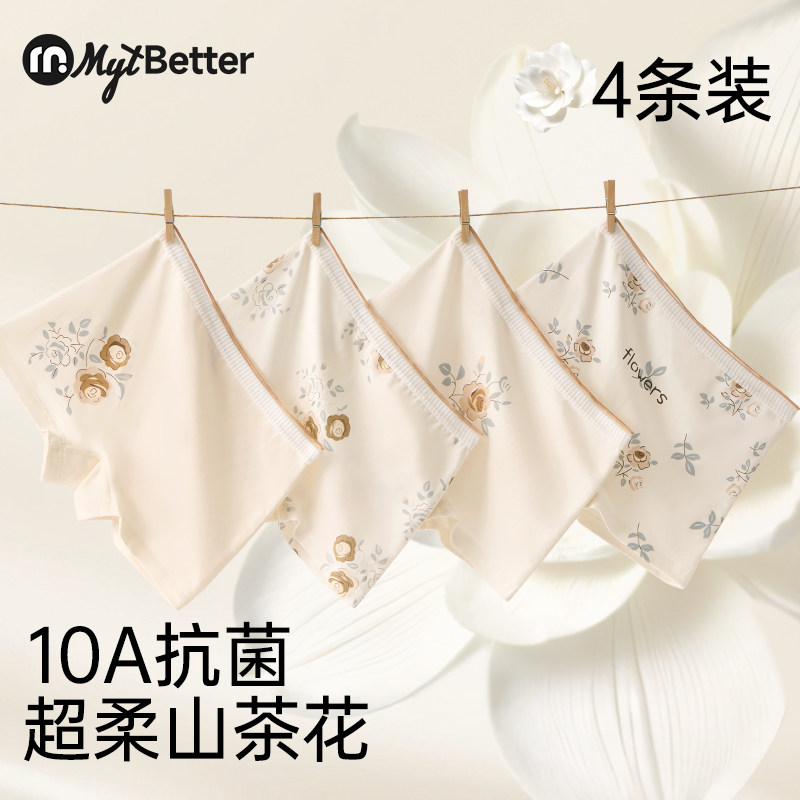 【山茶花精粹】女童内裤儿童平角纯棉桑蚕丝小女孩宝宝全棉四角裤,童装/婴儿装/亲子装,内裤,淘宝优惠券,粉丝福利购,淘宝优惠卷