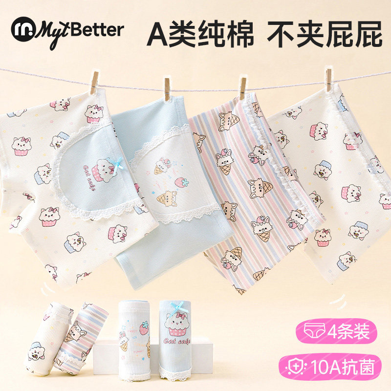 儿童纯棉内裤A类全棉抗菌小女孩图片