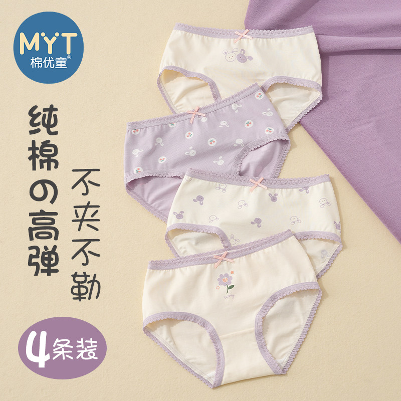 儿童内裤女童纯棉三角全棉女孩底裤抗菌宝宝平角短裤不夹屁屁小童,童装/婴儿装/亲子装,内裤,淘宝优惠券,粉丝福利购,淘宝优惠卷