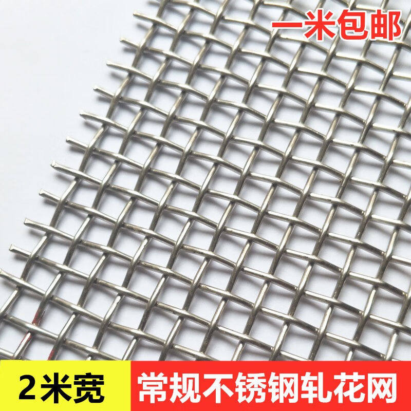 中诺九城2米宽304不锈钢网筛网定做轧花编织网过滤网片工业不锈钢属于什么档次？