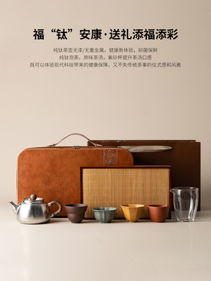物心一如纯钛茶具套装紫砂功夫旅行茶具便携式送长辈领导乔迁礼物